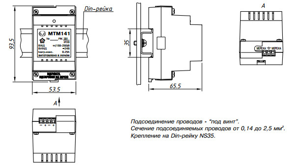 Монтажный чертёж блока питания МТМ141