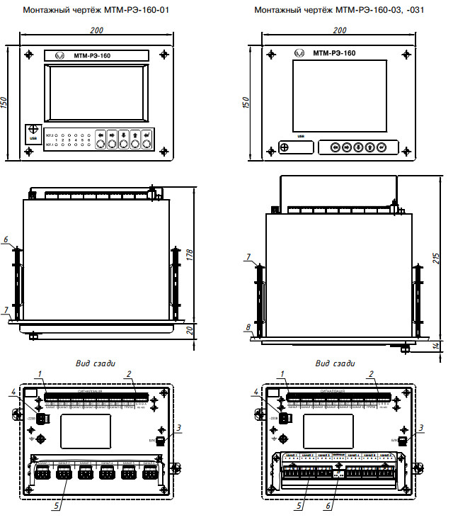 Монтажный чертёж МТМ-РЭ-160-01, МТМ-РЭ-160-03, -031