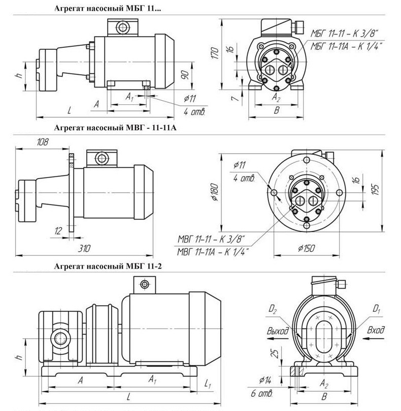 Габаритные размеры МБГ-11, МБГ-11А, МБГ-11-2